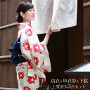 浴衣 レトロ セット 2017 高級綿浴衣3点セッ