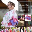 選べる9柄ときめき夏恋浴衣作り帯3点セット 浴衣 セット 作り帯 レトロ 浴衣 紺 白 緑 クリーム:63,733人が選んだ「ときめき恋浴衣」の なでしこから、待望の新作セット登場! 浴衣 + 着付け簡単 作り帯 + 下駄 の3点セットです! 夏のイベントに浴衣を着たいけど、 「自分で浴衣を着れない…」 「美容院で着付けてもらうと高い…」 そんなお悩みも解消! 一番のお悩みである「帯結び」が とっても簡単な作り帯がセットだから、 今年は一人で浴衣が着れちゃいます! 丈夫でしっかりとした 柔らかな光沢感のある作り帯は 品質重視の日本製。安心してお使いいただけます。 今年の夏は、何度も・気軽に浴衣を 楽しんでくださいね♪ 【サイズ】 ●浴衣 浴衣対応身長…約153〜168cm ※柄によって、サイズが若干異なります。 詳細は、各柄のページをご覧下さい。 ●下駄 下駄対応サイズ…23.0〜24.5cm ●浴衣帯 サイズ…フリーサイズ 【素材】 浴衣…綿100% 帯…ポリエステル100% 下駄…木製「浴衣を着たいけど、自分で帯を結ぶのは大変…」 「普通の浴衣じゃ物足りない!」 そんなあなたにオススメ! 63,733人が選んだ「ときめき恋浴衣」の なでしこがお届けする待望の新作! 新作浴衣&作り帯&下駄セット 身丈 袖丈 裄丈 長さ 163cm 49cm 67cm 対応身長 約153〜168cm 素 材 綿 100% 洗濯方法 ・タンブラーのご使用は縮む恐れがありますので避けてください ・長時間濡れたままにしておくと、色がおちるおそれがあります。 ・洗濯後は形を整えてすぐに陰干ししてください ・濃色品は洗濯の際、白物と一緒に洗わないでください。 ・新しいうちは汗などで下着や帯に色うつりすることがありますのでご注意ください。 ・漂白剤入りのご使用はお避け下さい 備考 ※浴衣の柄の配置はモデル着用とまったく同じではございません。予めご了承下さいませ。 ※下駄は当店がコーディネートしてお選びさせて頂きます。 ※柄によって、サイズが若干異なります。 詳細は、各柄のページをご覧下さい。 http://hb.afl.rakuten.co.jp/hgc/g00pmam1.q0w82953.g00pmam1.q0w83875/?pc=http%3A%2F%2Fitem.rakuten.co.jp%2Fnadesiko%2Fky-164900%2F&m=http%3A%2F%2Fm.rakuten.co.jp%2Fnadesiko%2Fi%2F10025175%2F