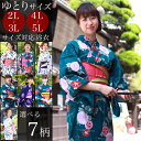 大きいサイズ浴衣 セット レトロ 全7柄♪ゆとりサイズ変わり織り浴衣3点セット 浴衣 紺 トールサイズ 浴衣 2L 3L 4L