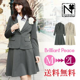 入学式 スーツ ママ <strong>レディース</strong> ★BrilliantPeace・ベーシック美ライン<strong>テーラードジャケット</strong>スカートスーツビジネス 大きいサイズ 小さいサイズ 七五三 入園式 卒園式 卒業式スーツ 母 ママ お受験 セレモニースーツ