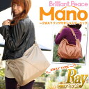 「なでしこ」mano bag　〜2WAYリング付きショルダーバッグ　〔送料無料〕(2)*【かばん】【カバン】