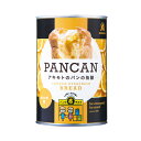 パン・アキモト パンの缶詰 オレンジ味 (賞味期限