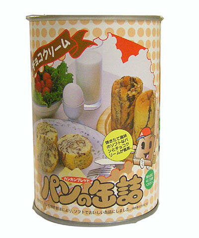 【お届けまでに2週間程度かかります。】パン・アキモト　パンの缶詰チョコクリーム24缶セット