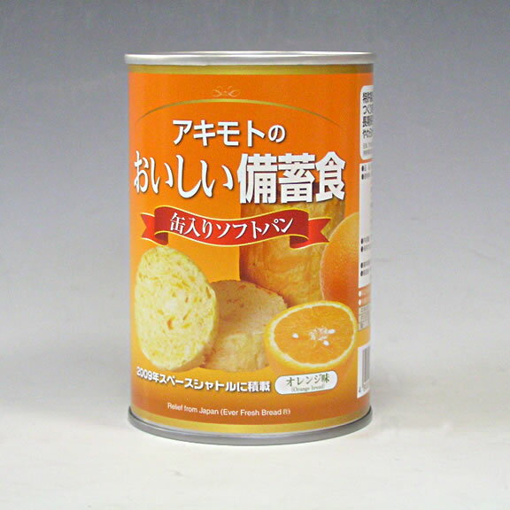 【お届けまでに2週間程度かかります。】パン・アキモト　パンの缶詰　オレンジ味ソフトパン　24缶セット