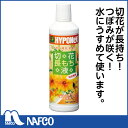 切花長持ち液 450ML