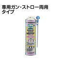 シスタ発泡ウレタン シスタプロM5270P 750ml