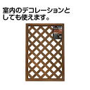 旭興進ラティスブラウン600×900×35【2019/2/9 20時ー2/16 1時59分】