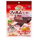 【エントリーでポイント10倍】【ペットあったか用品】 マルカン ほっとハム暖 フィルムヒーター【2019/4/22 20時-4/26 1時59分】