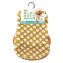 【ペットあったか用品】 マルカン ぬくぬく着る毛布 S