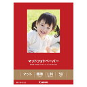 【エントリーでポイント5倍】キヤノン マット紙L判 MP-101L50【2019/7/21 20時 - 7/26 1時59分】