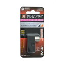 日本アンテナ テレビプラグ 黒 FP7EB-SP