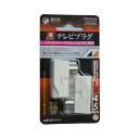 日本アンテナ テレビプラグ 白2個入り FP7EW2-SP