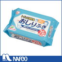 【防災用品】 アイリスオーヤマ トイレに流せるおしりふき 厚...