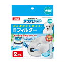 【エントリーでポイント10倍】マルカン アクアサーバー抗菌フィルター 犬用 DP-930【2019/4/22 20時-4/26 1時59分】