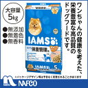 【エントリーでポイント10倍】アイムス 成犬用 体重管理用 ラム&ライス小粒・5kg【2019/4/22 20時-4/26 1時59分】
