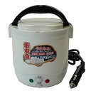 JPN 直流炊飯器タケルくん DC12V用 1.5合