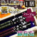 敬老の日にはこれ♪職人厳選！箸・銀桜花《1膳・パープル》おばぁちゃん用名入れ0円！＋高級桐箱がついてくる！プレゼントにも最適☆《最速》翌営業日出荷します！名入れ　ギフト　御祝い　新築　結婚　お祝い　木製　箸　はし職人厳選！箸・銀桜花《1膳・パープル》おばぁちゃん用♪名入れ0円！高級桐箱つき☆《最速》翌日出荷！名入れ 箸（土日・祝のぞく）　お中元