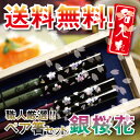 敬老の日1番人気★《送料無料》職人厳選！ペア箸セット・銀桜花名入れ0円！＋高級桐箱がついてくる！プレゼントにも最適☆《最速》翌営業日出荷します！名入れ　ギフト　御祝い　新築　結婚　お祝い　木製　箸　はし　GGデー職人厳選！ペア箸セット・銀桜花名入れ0円！高級桐箱つき☆《最速》翌日出荷！（土日・祝のぞく）名入れ プレゼント　箸　お中元