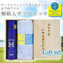 水筒 名入れ サーモス タンブラー 父の日ギフト ≪サーモス...