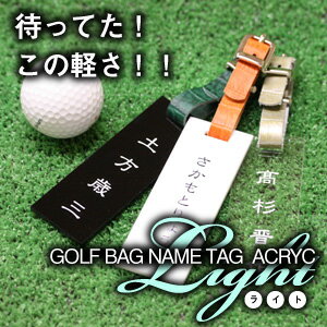 【翌営業日出荷】ゴルフ ネームプレート ネームタグ