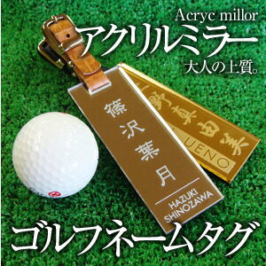 【翌営業日出荷】ゴルフ ネームプレート ネームタグ