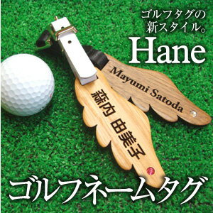 【4営業日出荷】ゴルフ ネームプレート ネームタグ