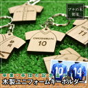 卒団 記念品 名入れ 卒団記念品 卒業記念品 記念