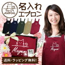 エプロン 名入れ 母の日 プレゼント ランキング ギフト 実用的 花以外 50代 60代 保育士 名入り プレゼント 誕生日プレゼント 女性 母 猫 ネコ 犬 プレゼント ギフト 赤 緑 ネイビー ベージュ ブラック カフェ ゆったり ≪アニマル≫【翌々営業日出荷】