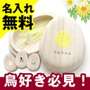 インコ 鳥 とり 羽根 羽 ケース ≪FEATHER EGG...