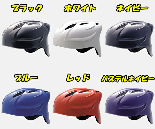2012年　mizuno/ミズノ　一般軟式用キャッチャー道具　ヘルメット2HA380