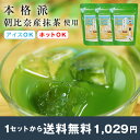 グリーンティー 【メール便送料無料】あの日の思ひ出グリーンティー100g×3袋セット静岡産朝比奈抹茶使用 オリゴ糖配合で甘さ控えめ作り方簡単アイス・ホットでもおいしいうす茶糖 薄茶糖・甘いお茶