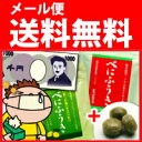 メール便送料無料・べにふうき茶福袋 べにふうき飴100gのオマケ付き! 【鹿児島産】送料無料 粉末茶 花粉対策に大人気のべにふうき緑茶です。紅富貴品種の鹿児島茶 約160杯分でコミコミ1000円ポッキリ【fkbr-g】