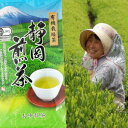  有機JAS認定のお茶 静岡煎茶100g　静岡県春野町砂川産有機茶 有機煎茶 有機栽培茶100％ 有機JAS認定のお茶 静岡煎茶100g　静岡県春野町砂川産有機茶 有機煎茶 有機栽培茶100％