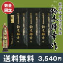 【あす楽】【送料無料】《お茶ギフト》鈴木輝幸作100g×3袋セット 最高金賞受賞茶師 お茶贈り物/内祝い お歳暮 お年賀/仏事贈答品 香典返し お供え お返し/静岡茶 やぶ北茶