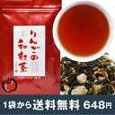 【メール便送料無料】りんごの和紅茶ティーバッグ2g×10P 静岡県産の紅茶と青森県産の乾燥リンゴを使った甘い香りのお茶 シナモン・ドライマンゴー使用無香料アップルティー