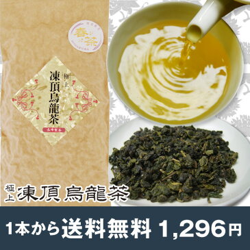 2017年春茶　極上凍頂烏龍茶100g 【ポスト投函便送料無料】春茶 台湾茶