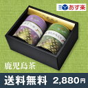 お茶 敬老の日 ギフト プレゼント あす楽 2018年度産 ...