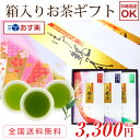 お茶 敬老の日 ギフト プレゼントあす楽 お中元 御中元 ギ...