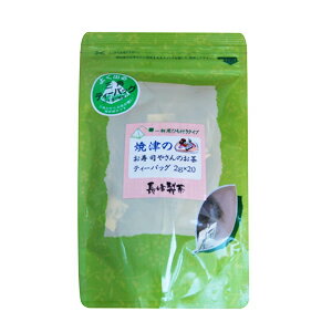 【宅配便限定】焼津のおすし屋さんのお茶ティーバッグ(2g×20）TB粉茶と茎茶が入ったお寿司屋さんのお茶がティーパックになりました　10個で送料無料