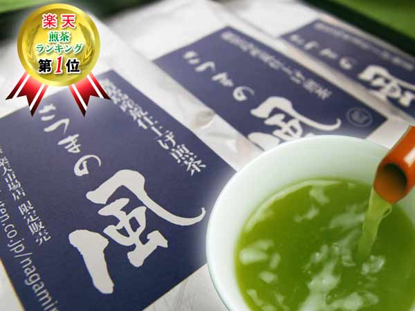 【メール便不可】グルメ大賞2010 鹿児島茶 荒仕上げ煎茶ギフト用さつまの風3本セット　注目の深蒸し茶(緑茶)日本茶で一服　長峰製茶　2セット〜宅配便送料無料敬老の日・お歳暮・お年賀・御礼・内祝・お返し・仏事対応