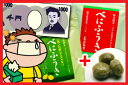 選べる♪べにふうき福袋べにふうき飴は必ずはいります♪花粉対策！　べにふうき約160杯分コミコミ1000円