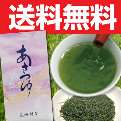 【メール便送料無料】ワンコイン鹿児島茶 100％　あさつゆ50g（深蒸し茶）高級茶葉（緑茶）あさつゆがついにワンコインで登場！甘み豊かでまろやか　稀少な日本茶品種あさつゆは女性に人気のお茶水出し茶でもおいしい、贈り物にも最適です