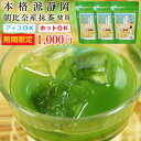 セール あの日の思ひ出グリーンティー100g×3袋セット う...