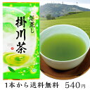 2018年度産 深蒸し茶 掛川茶100g お茶 茶葉 静岡茶...
