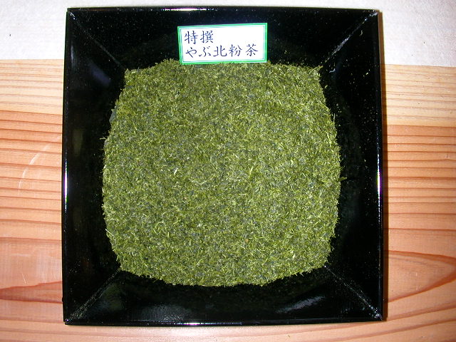 【9本から送料無料】特撰やぶきた粉茶(100g)日本茶（緑茶）の代表やぶきた品種の上級茶からとれた粉茶です。渋さの中に濃縮された旨みを感じさせる絶妙な静岡産やぶ北茶です★メール便発送可能【9本から送料無料】特撰やぶきた粉茶(100g)日本茶（緑茶）の代表やぶきた品種の上級茶からとれた粉茶です。渋さの中に濃縮された旨みを感じさせる絶妙な静岡産やぶ北茶です