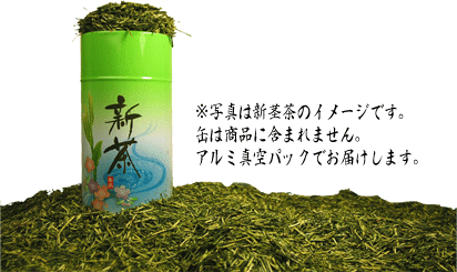 【お徳用】【3本から送料無料】　茎茶つめ放題300g以上（棒茶・緑茶・日本茶・かりがね）雁がね　たっぷり入ったお茶だからごくごく飲めます【お徳用】【3本から送料無料】茎茶つめ放題300g以上（棒茶・緑茶・日本茶・かりがね）雁がね　たっぷり入ったお茶だからごくごく飲めます