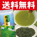 【メール便送料無料】　ワンコイン静岡茶　「牧の原茶」緑茶の名産地・牧の原台地のお茶美味しい煎茶（日本茶・緑茶）でほっと一息♪氷出しでまろやかおいしいお茶牧之原茶