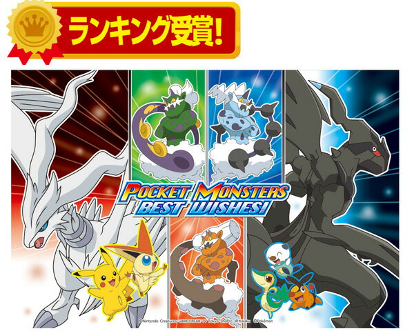 【ランキング入賞！】メール便対応！　15%OFF ! ポケットモンスター　ベストウィッシュ（ポケモン）　レジャーシート（S）　（1人用）　（2012年版）　ポイント　倍【2sp_120720_a】