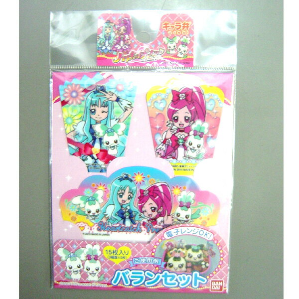 メール便対応！電子レンジOK！15%OFF!　ハートキャッチプリキュア　ミニバランセット（15枚入）