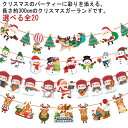 トナカイ 全長3m 壁飾り 旗8枚 ガーランド フラッグガーランド クリスマス サンタ クリスマスツリー 祭り 三角旗 飾り 【送料無料】クリスマスガーランド イベント パーティー デコレーション 【送料無料】クリスマスガーランド クリスマス